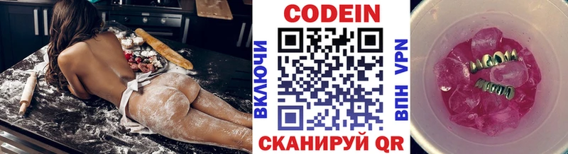наркотики  Порхов  Кодеин Purple Drank 