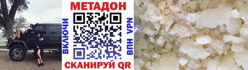 Метадон VHQ Порхов